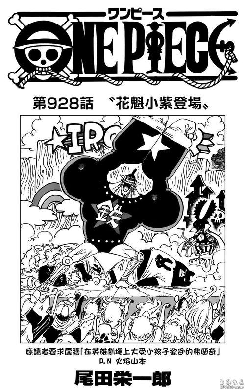 6park Com 海賊王928 花魁小紫登场 6park Com 海賊王928 花魁小紫登场