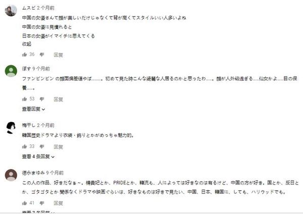 6park Com 日本网友 比起韩国 中国美人更具魅力 6park Com 日本网友 比起韩国 中国美人更具魅力