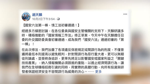 6park Com 台湾重控大陆共匪间谍