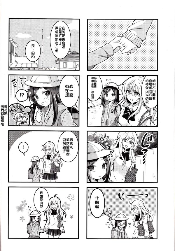 6park Com 作者 Honey Lip ごくげつ桃 作品 居候フレンズ