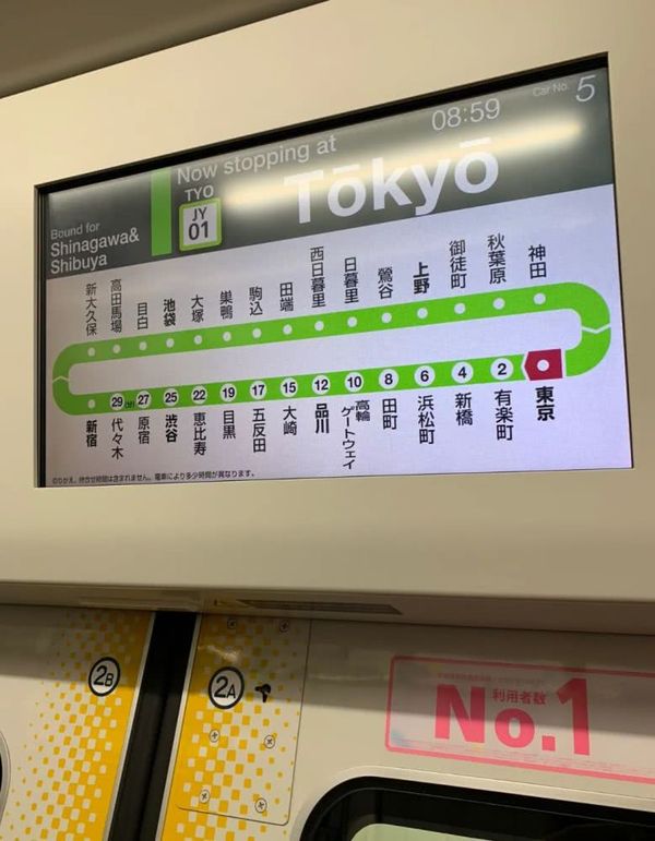 6park.com 时隔49年东京山手线再添新车站！今日第一天运营，光买票等了 