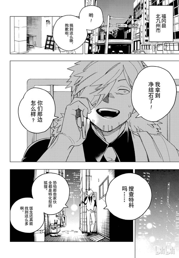 北九州事件漫画 最高のキャラクターイラスト 北九州事件漫画 最高のキャラクターイラスト