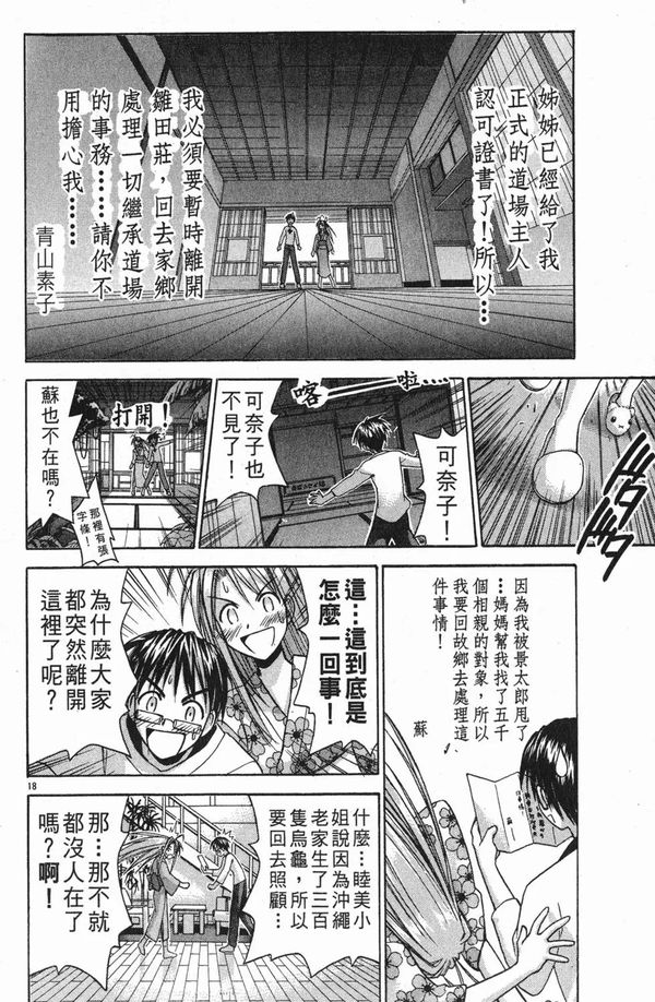 6park Com 纯情房东俏房客第十四卷 6park Com 纯情房东俏房客第十四卷