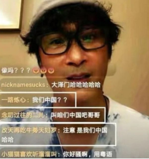 6park Com 港媒 吴镇宇直播称 你们中国 激怒网友玻璃心 6park Com 港媒 吴镇宇直播称 你们中国 激怒网友玻璃心