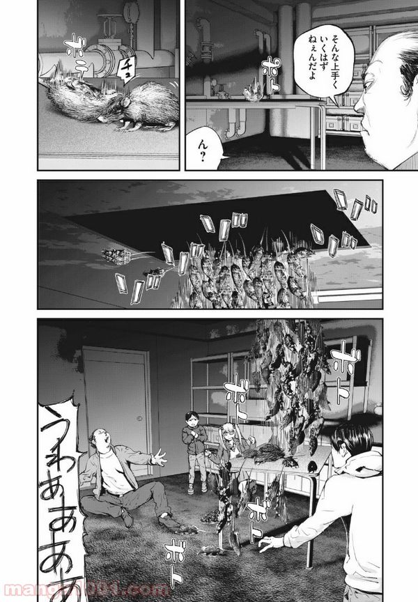 6park Com 生肉 饿兽第9 11话 6park Com 生肉 饿兽第9 11话