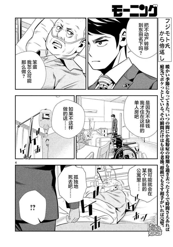 6park Com 半澤11话调查 6park Com 半澤11话调查