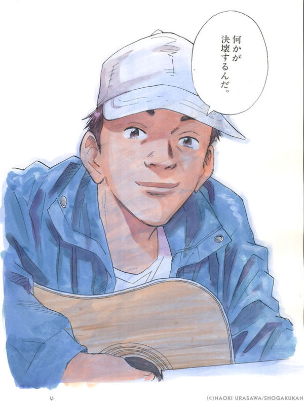 6park Com 浦泽直树 20世纪少年 凭什么可以获得美国漫画奥斯卡埃斯纳奖