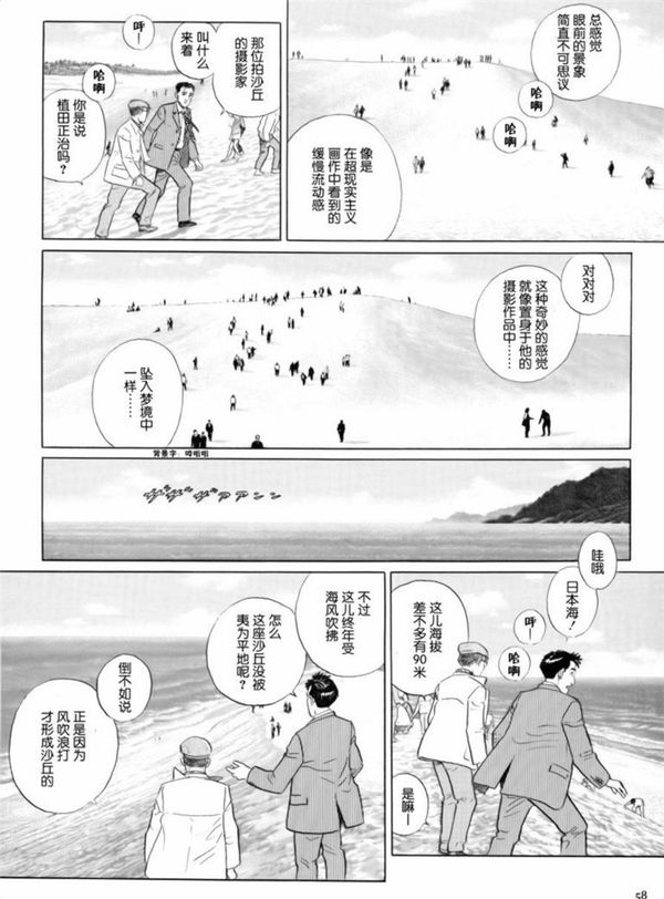 6park Com 孤独的美食家21 30话 完结 6park Com 孤独的美食家21 30话 完结
