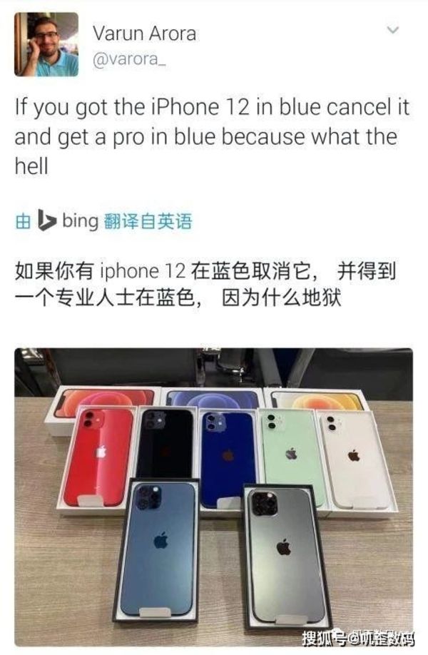 6park Com 苹果翻车了 Iphone 12蓝色真机上手 丑出新高度