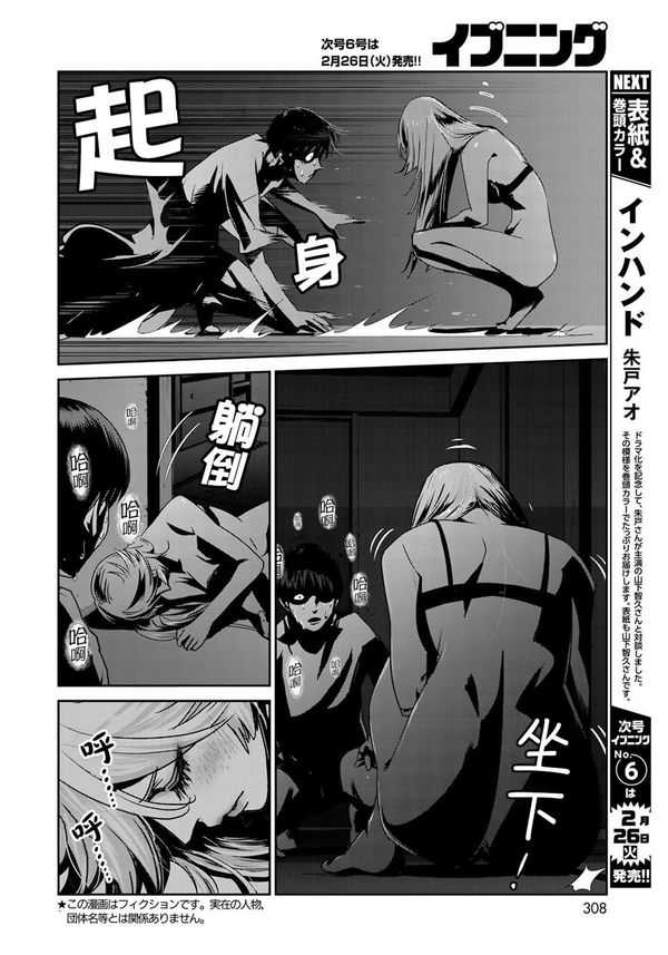 6park Com Raw Hero 第8话在三平房间吃早饭 6park Com Raw Hero 第8话在三平房间吃早饭