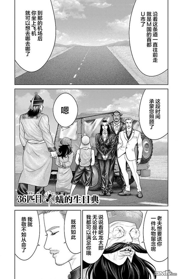 6park Com 蟻王36话生日典 6park Com 蟻王36话生日典