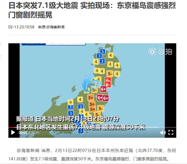 13 地震 2 福島県・宮城県で震度6強の地震 津波被害の心配なし