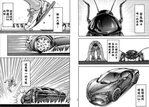 6park Com 刃牙道 话初速 6park Com 刃牙道 话初速