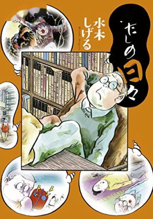 6park Com 日本妖怪漫画第一人 为中国写了一本妖怪图鉴 6park Com 日本妖怪漫画第一人 为中国写了一本妖怪图鉴