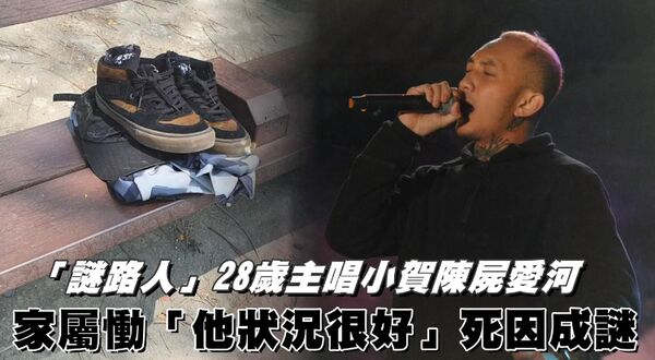 6park Com 台湾知名乐队 迷路人 主唱小贺3月28日陈尸 爱河