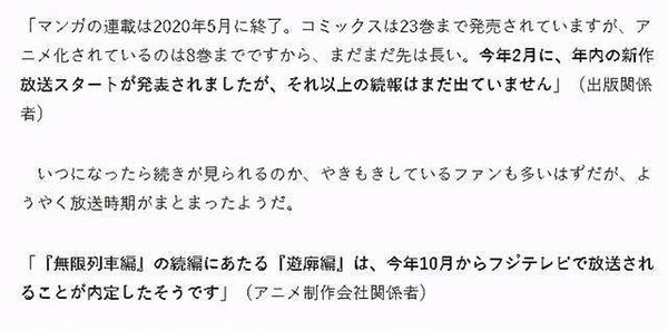 6park Com 鬼灭之刃 第二季或将定档十月 剩下就看疫情控制得怎么样了 6park Com 鬼灭之刃 第二季或将定档十月 剩下就看疫情控制得怎么样了