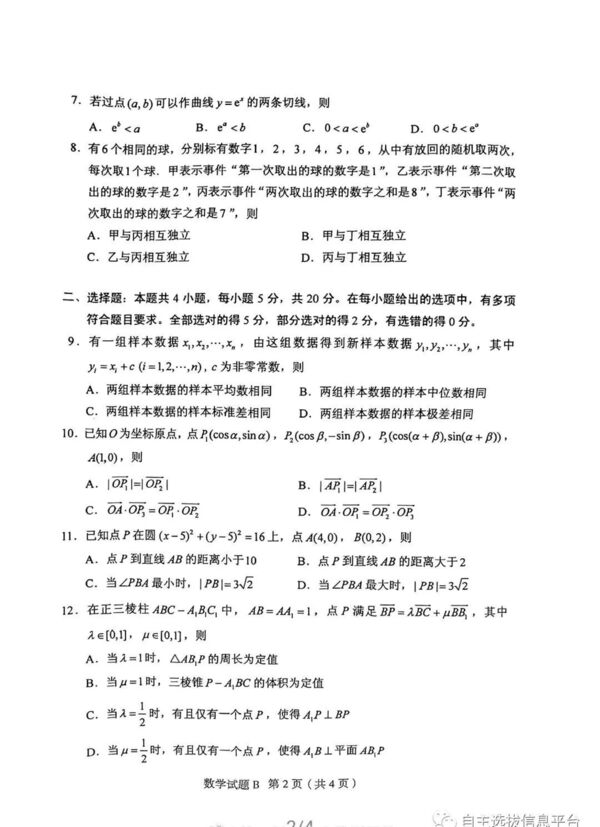 6park Com 21高考数学试卷来了 高考语文共有8套试卷 作文题汇总 6park Com 21高考数学试卷来了 高考语文共有8套试卷 作文题汇总