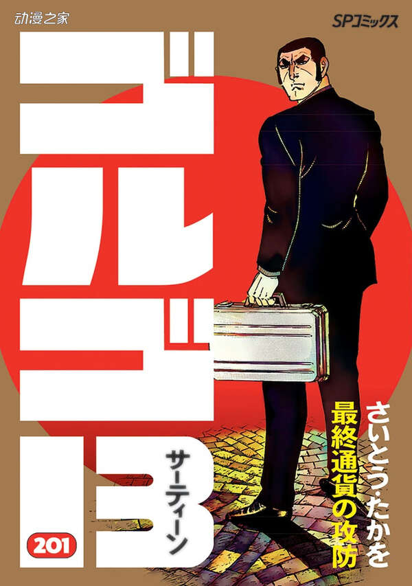 6park Com 漫画 骷髅13 发售第1卷 更新单行本卷数世界纪录 6park Com 漫画 骷髅13 发售第1卷 更新单行本卷数世界纪录