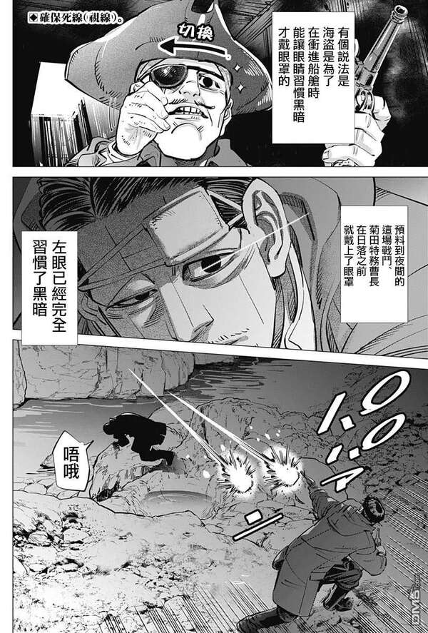 6park Com 黄金神威193 195话登别温泉 6park Com 黄金神威193 195话登别温泉