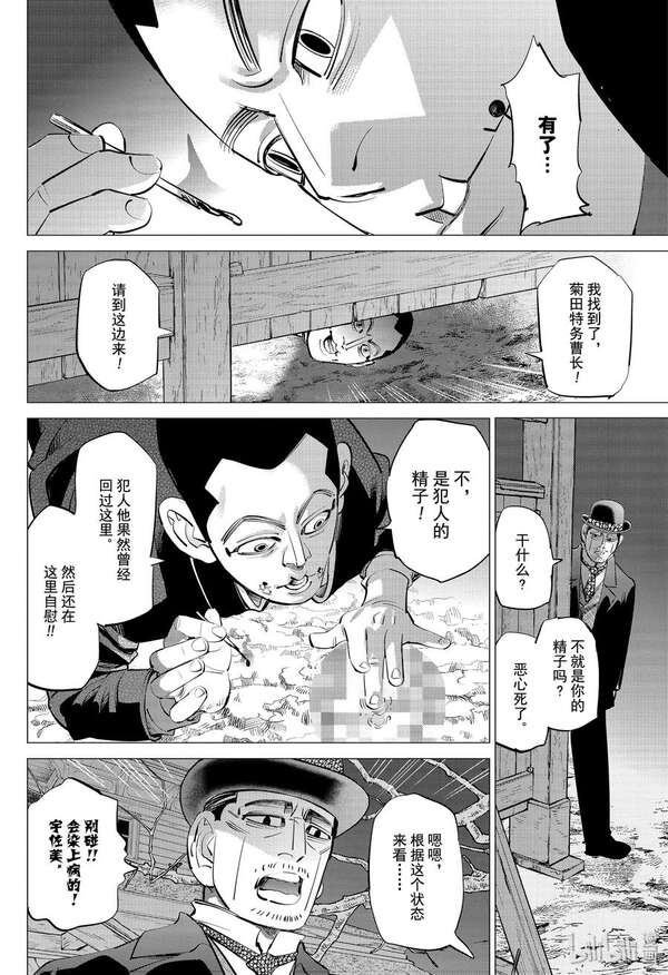 6park Com 黄金神威238 240话献给喜欢的人 6park Com 黄金神威238 240话献给喜欢的人