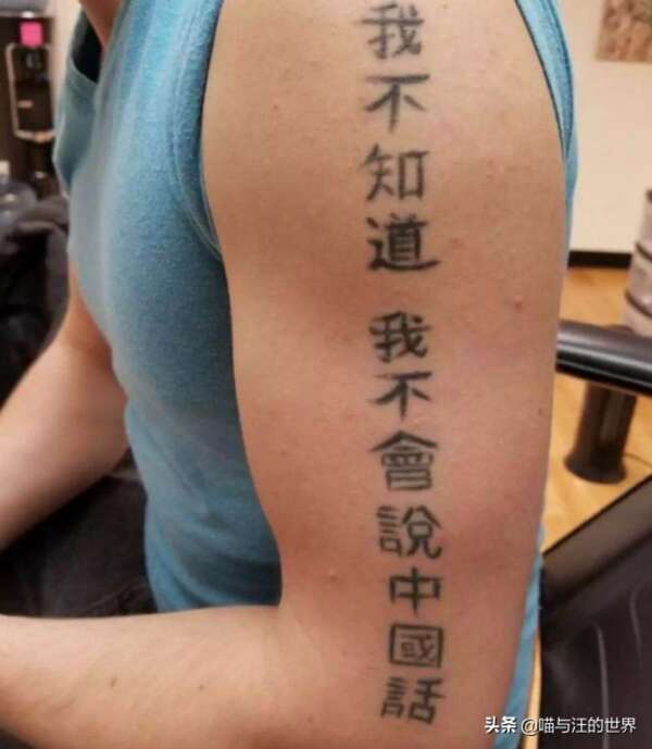 6park Com 美国大兵流行纹身 纹 汉字 成主流 6park Com 美国大兵流行纹身 纹 汉字 成主流