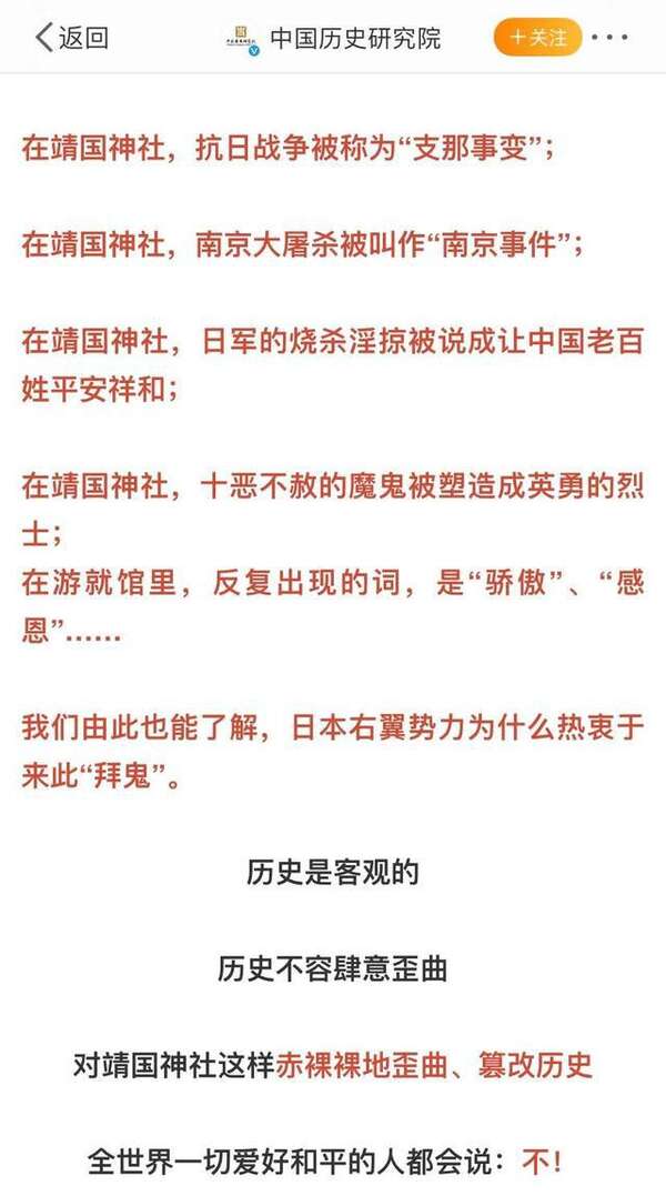 6park Com 二踏靖国神社 一位中国人的日本心 张哲瀚 6park Com 二踏靖国神社 一位中国人的日本心 张哲瀚