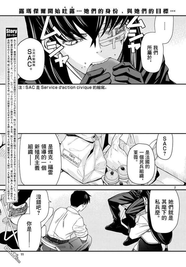 6park Com Black Lagoon黑礁109 110话 6park Com Black Lagoon黑礁109 110话