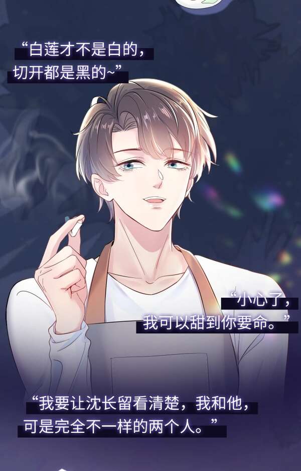 6park Com 快穿 绝美白莲在线教学 序章 1 8话