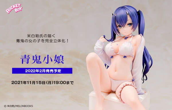 青鬼小娘 nihadc.com