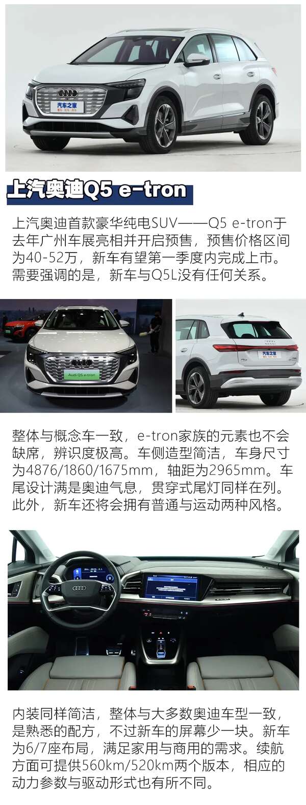 6park Com 40万买奥迪7座suv 轴距近3米 不加油能跑560km