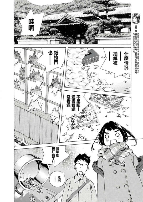 6park Com 海岛与少女还有猫第15 16话