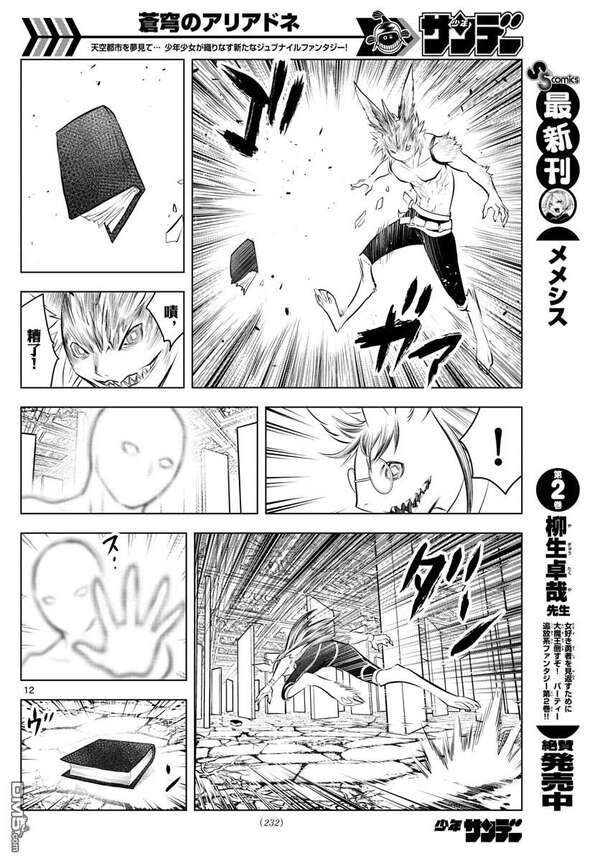 6park Com 苍穹第35话 长角 的本领